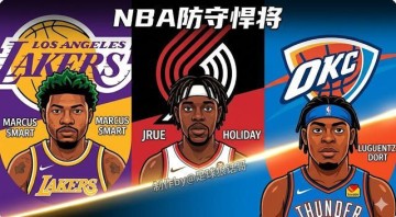 星空体育官方入口-斯马特、霍勒迪、多尔特：三大矮壮防守神将，实力与2K数值大揭秘