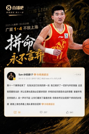 星空体育官方网站-媒体人：孙铭徽拼劲和牺牲应得认可 阵容厚度劣势是他打封闭原因