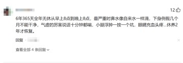 星空体育官方网站-你最接近生理极限的一次经历是什么？网友分享让人目瞪口呆！